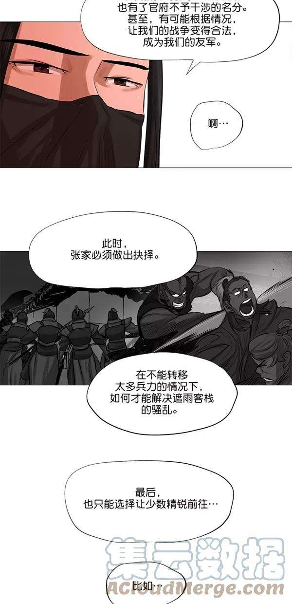 金牌护卫43话