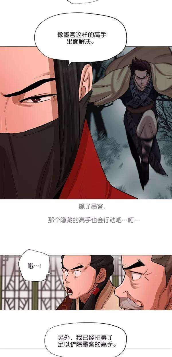 金牌护卫43话