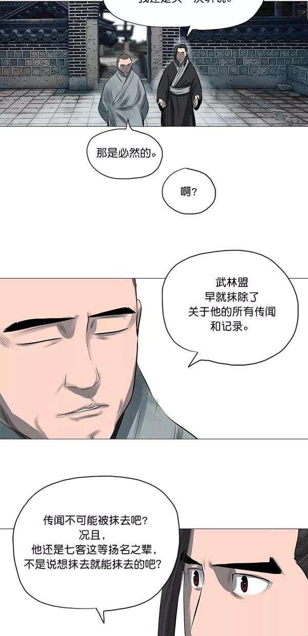 金牌护卫45话
