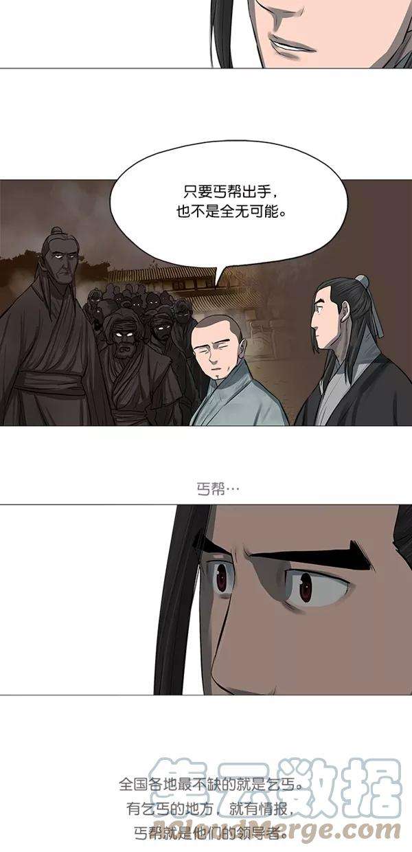 金牌护卫45话