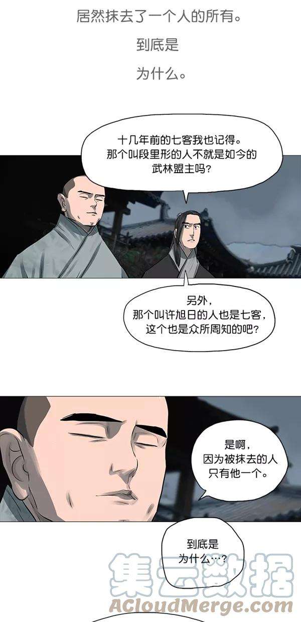 金牌护卫45话