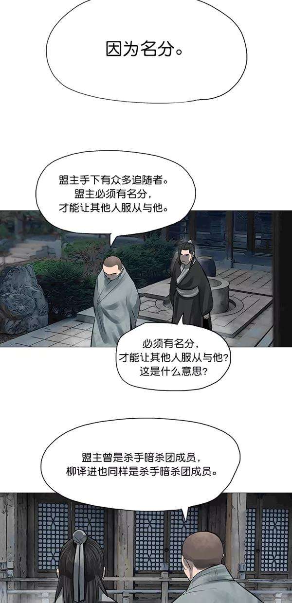 金牌护卫45话
