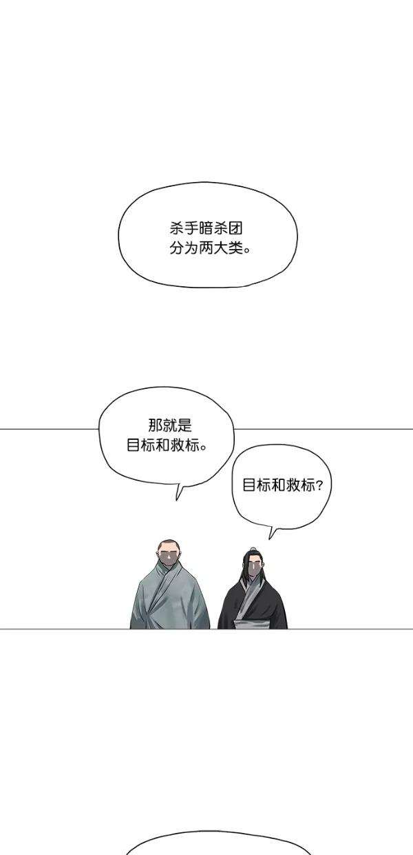金牌护卫45话