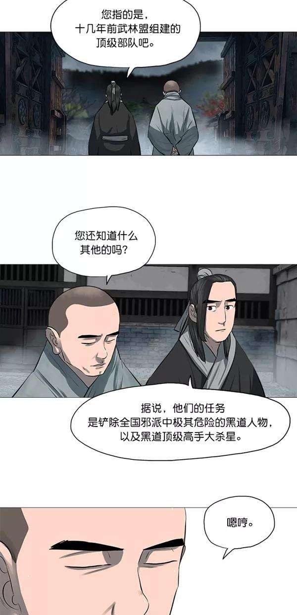 金牌护卫45话