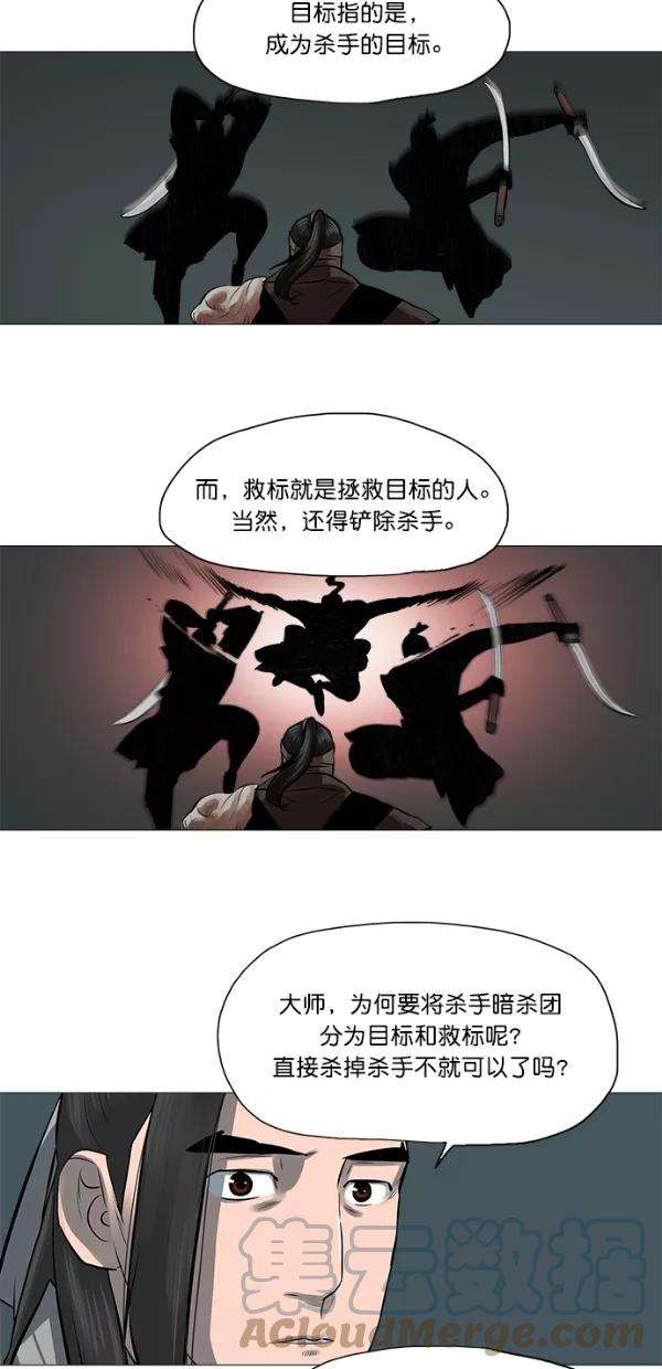 金牌护卫45话