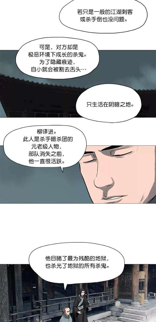 金牌护卫45话