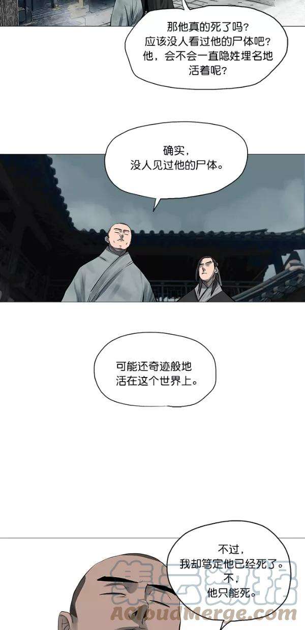 金牌护卫45话