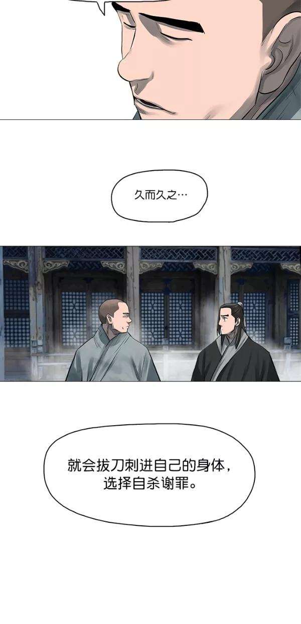 金牌护卫45话