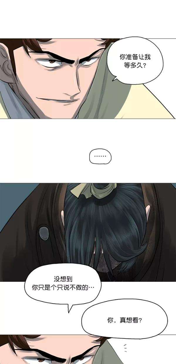 金牌护卫45话