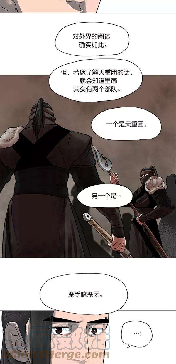 金牌护卫45话
