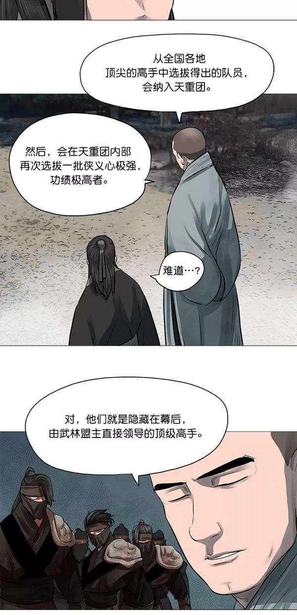 金牌护卫45话