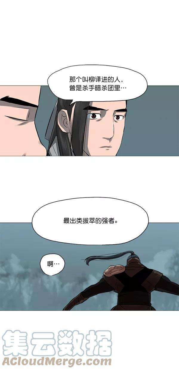 金牌护卫45话
