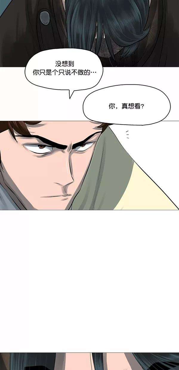 金牌护卫46话