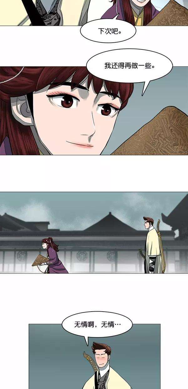 金牌护卫46话
