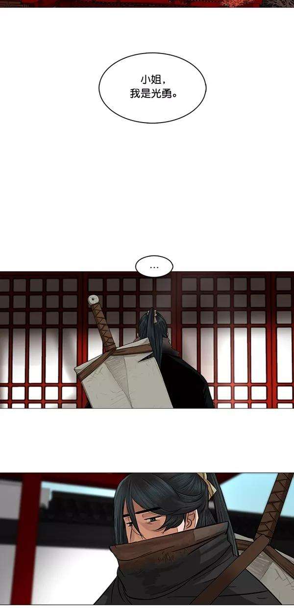 金牌护卫46话