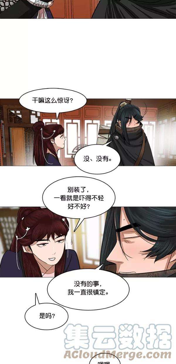金牌护卫46话