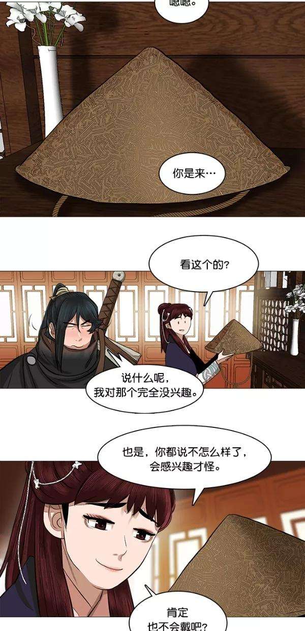 金牌护卫46话