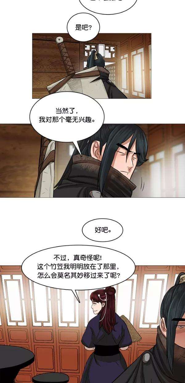 金牌护卫46话