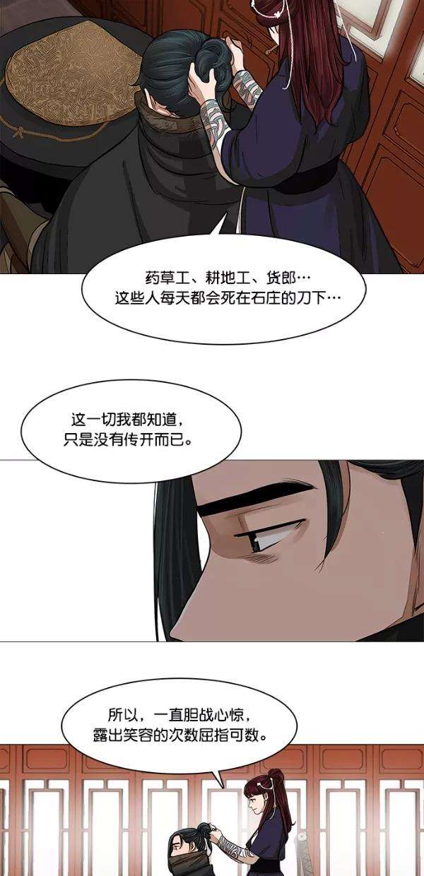 金牌护卫46话