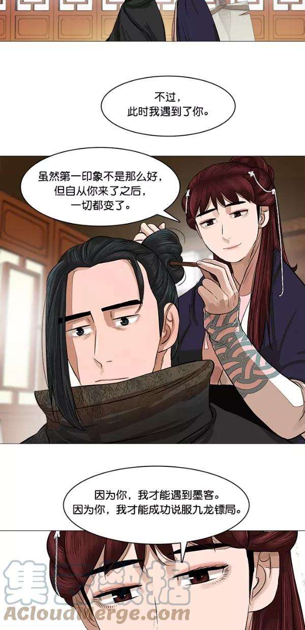 金牌护卫46话