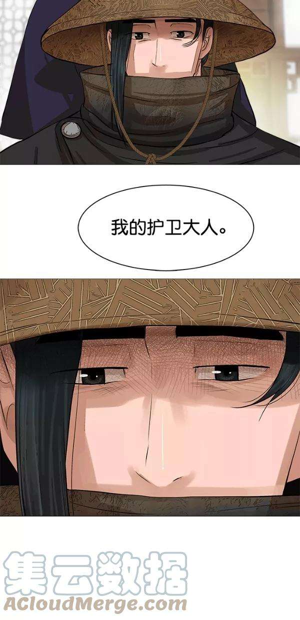 金牌护卫46话