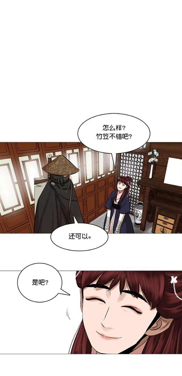 金牌护卫46话
