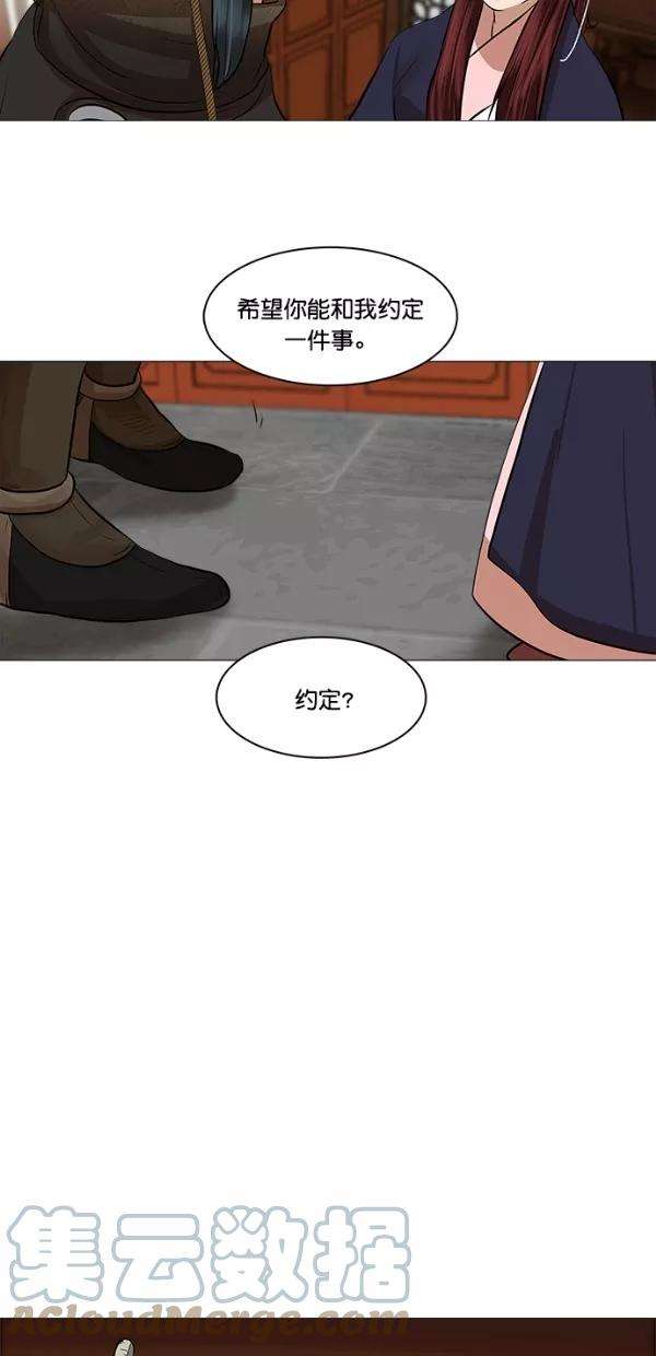 金牌护卫46话