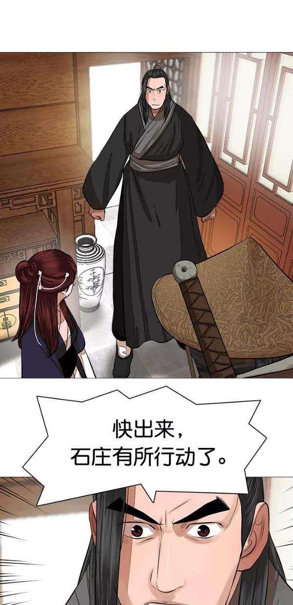 金牌护卫46话