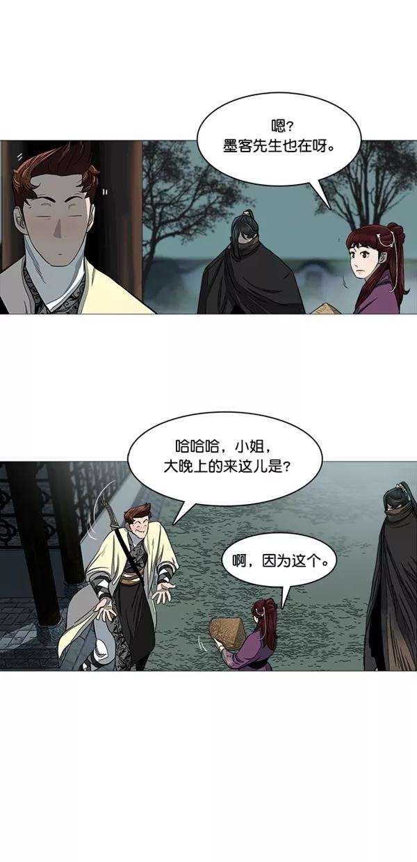 金牌护卫46话