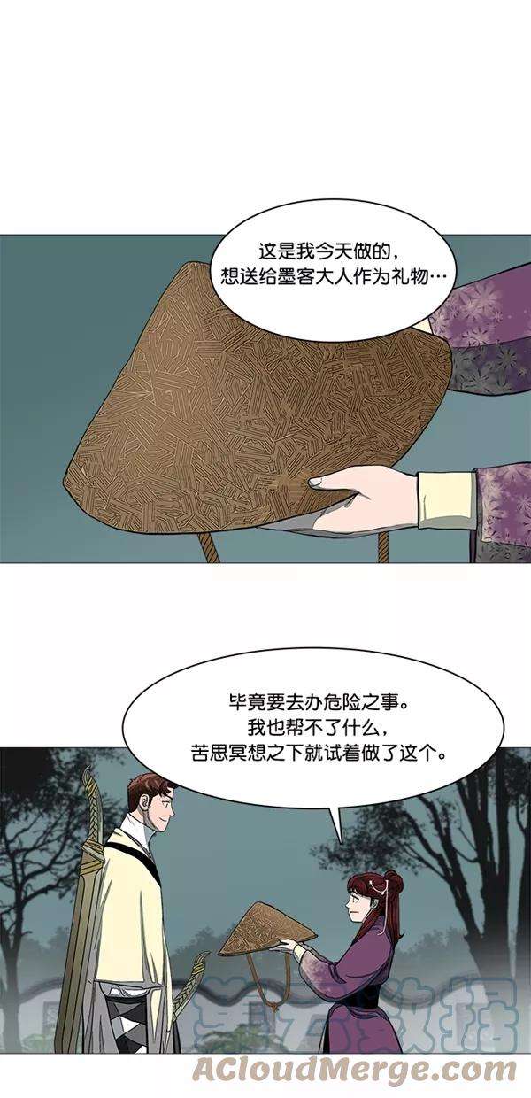 金牌护卫46话