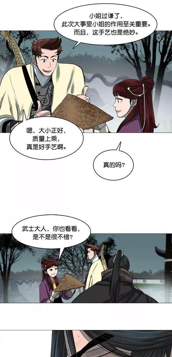 金牌护卫46话