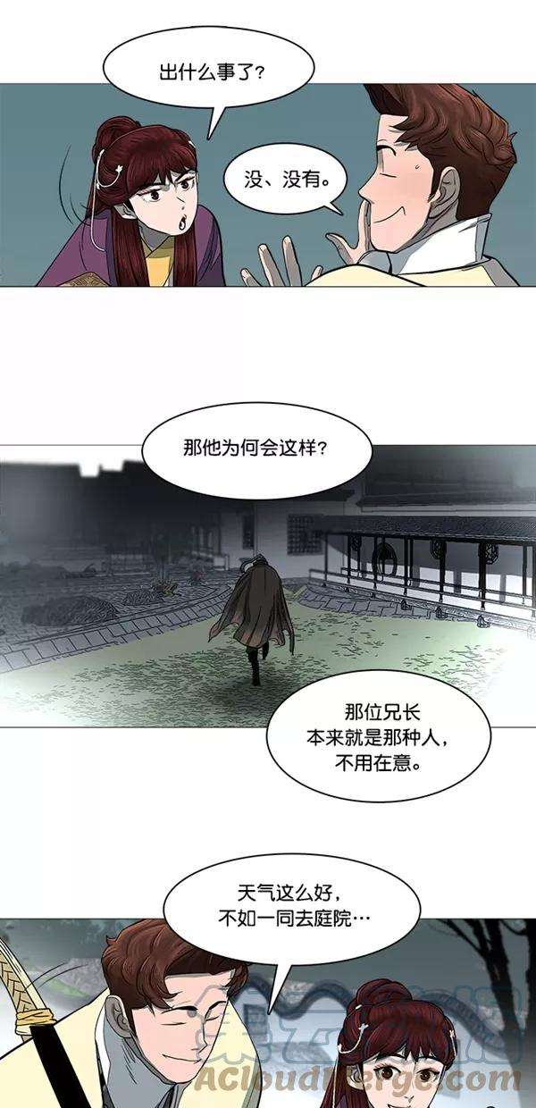 金牌护卫46话