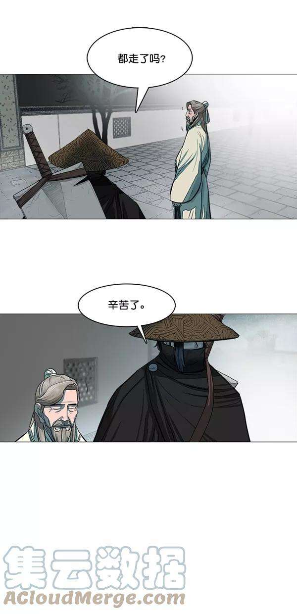 金牌护卫47话