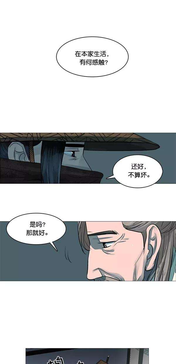 金牌护卫47话