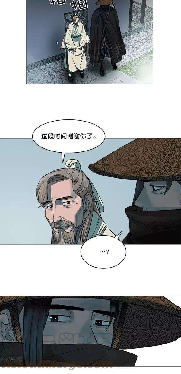 金牌护卫47话