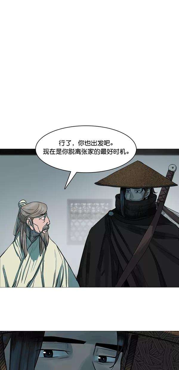 金牌护卫47话
