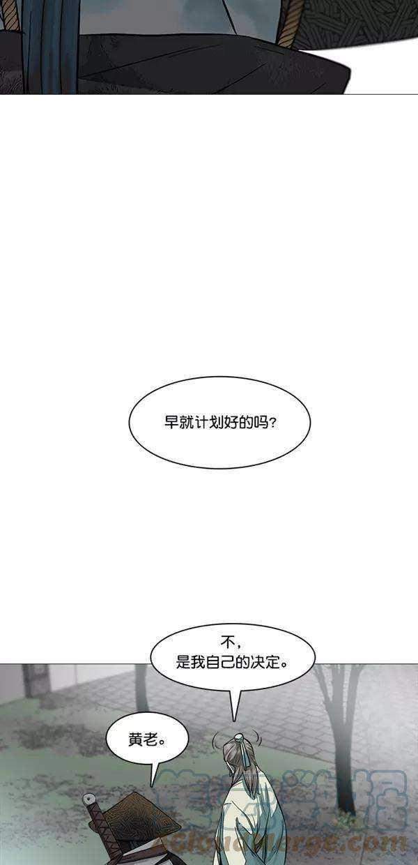 金牌护卫47话