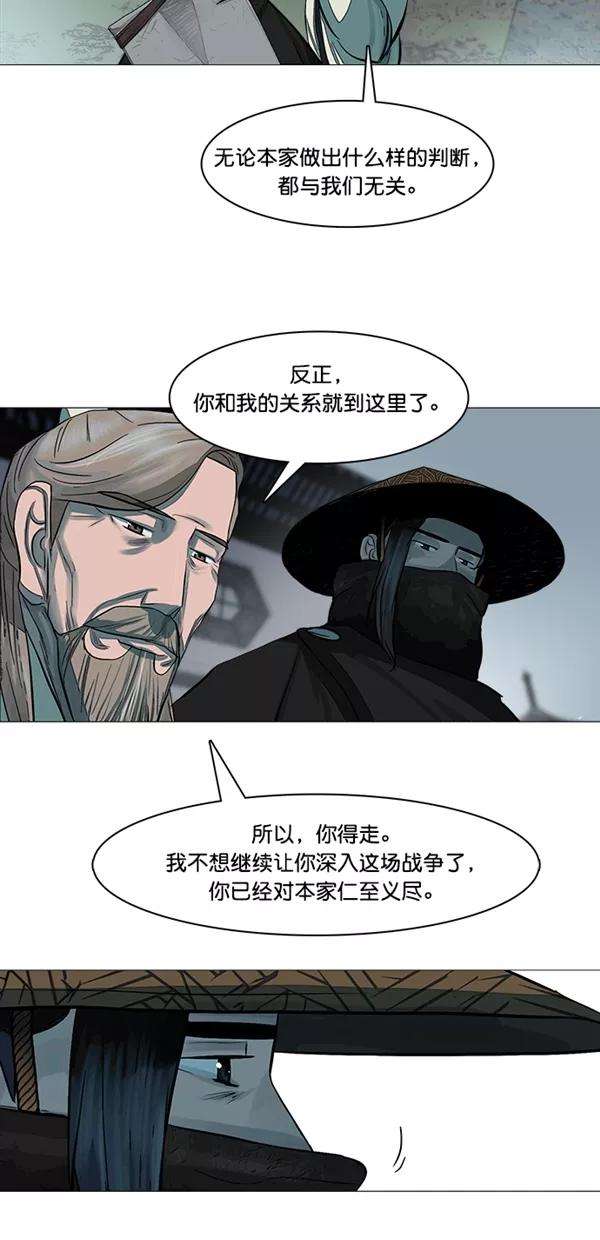金牌护卫47话
