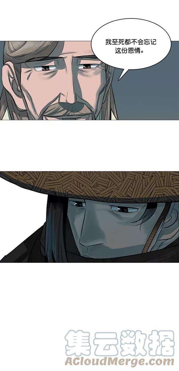 金牌护卫47话