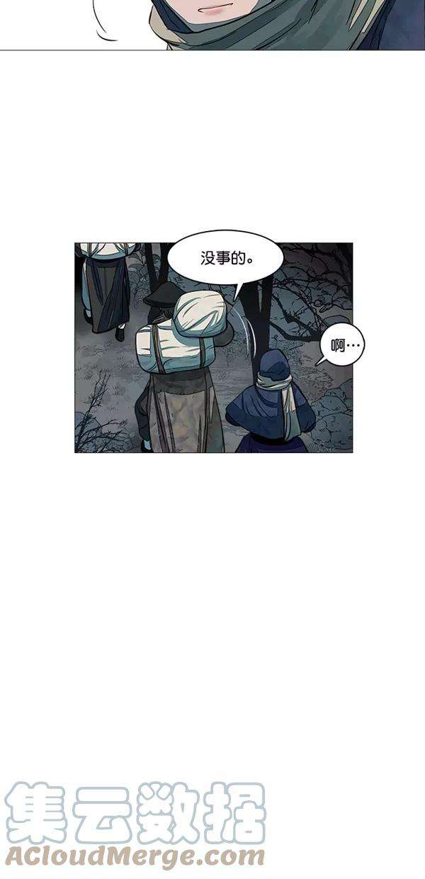 金牌护卫47话