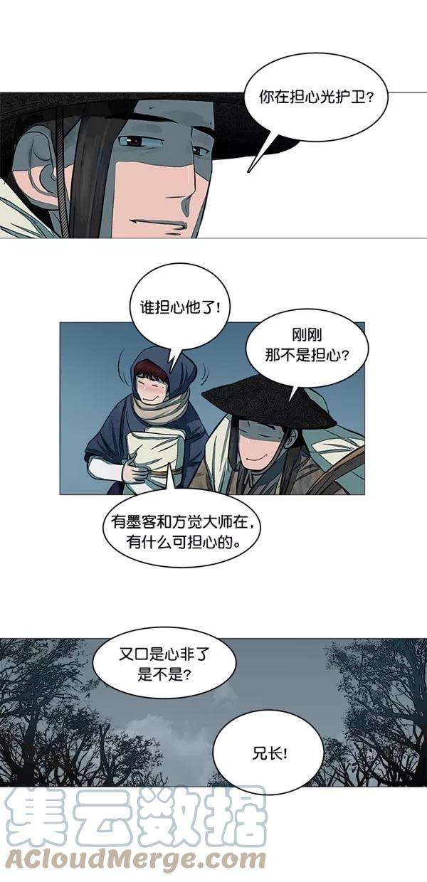 金牌护卫47话