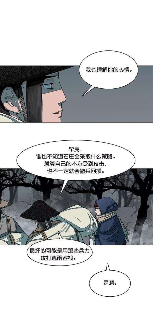 金牌护卫47话