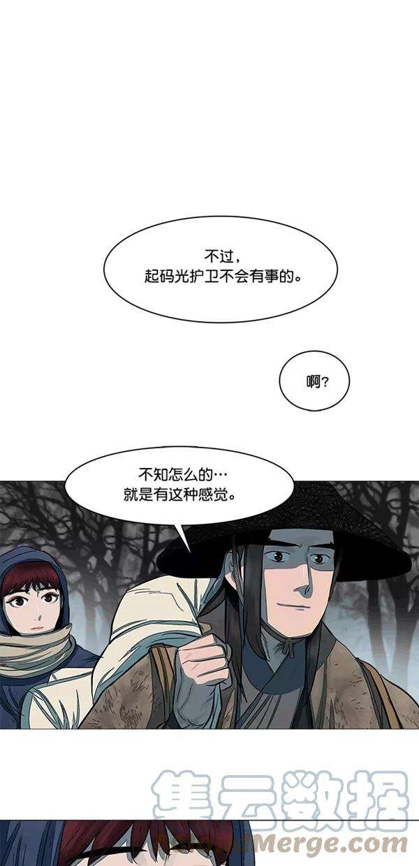 金牌护卫47话