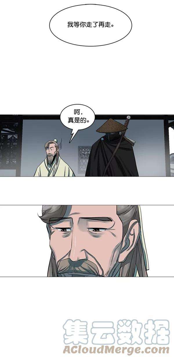 金牌护卫47话