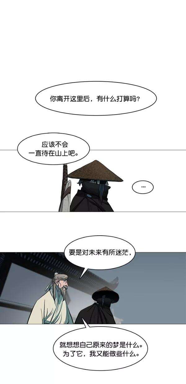 金牌护卫47话