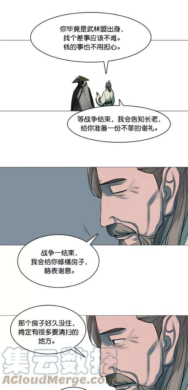 金牌护卫47话