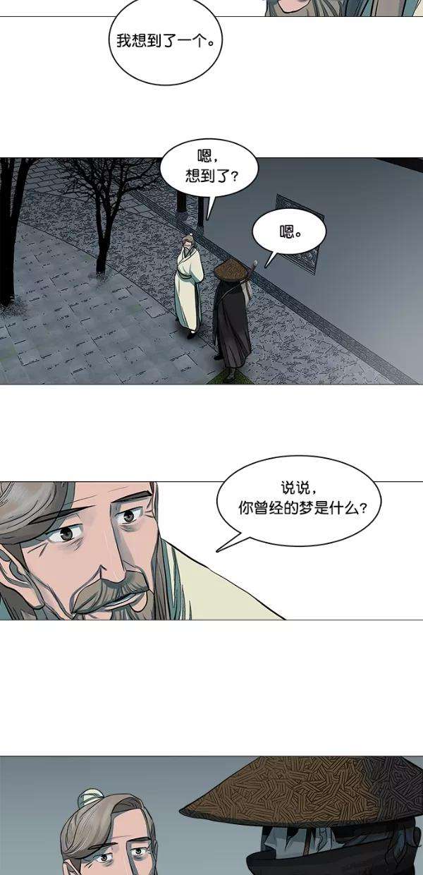 金牌护卫47话