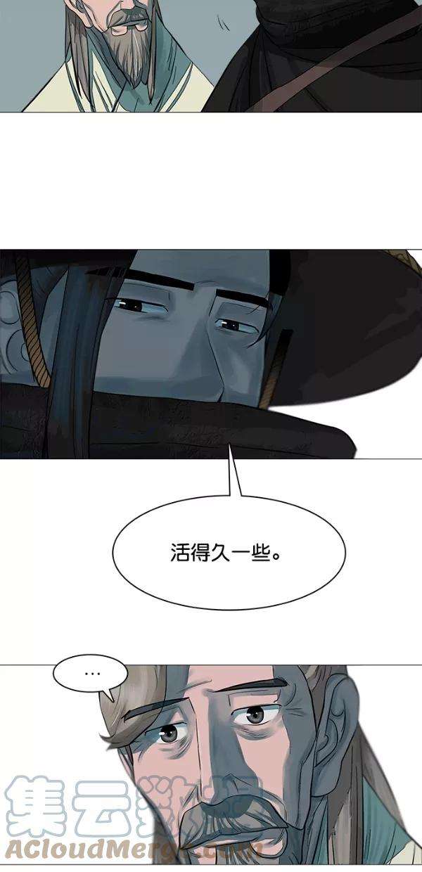 金牌护卫47话
