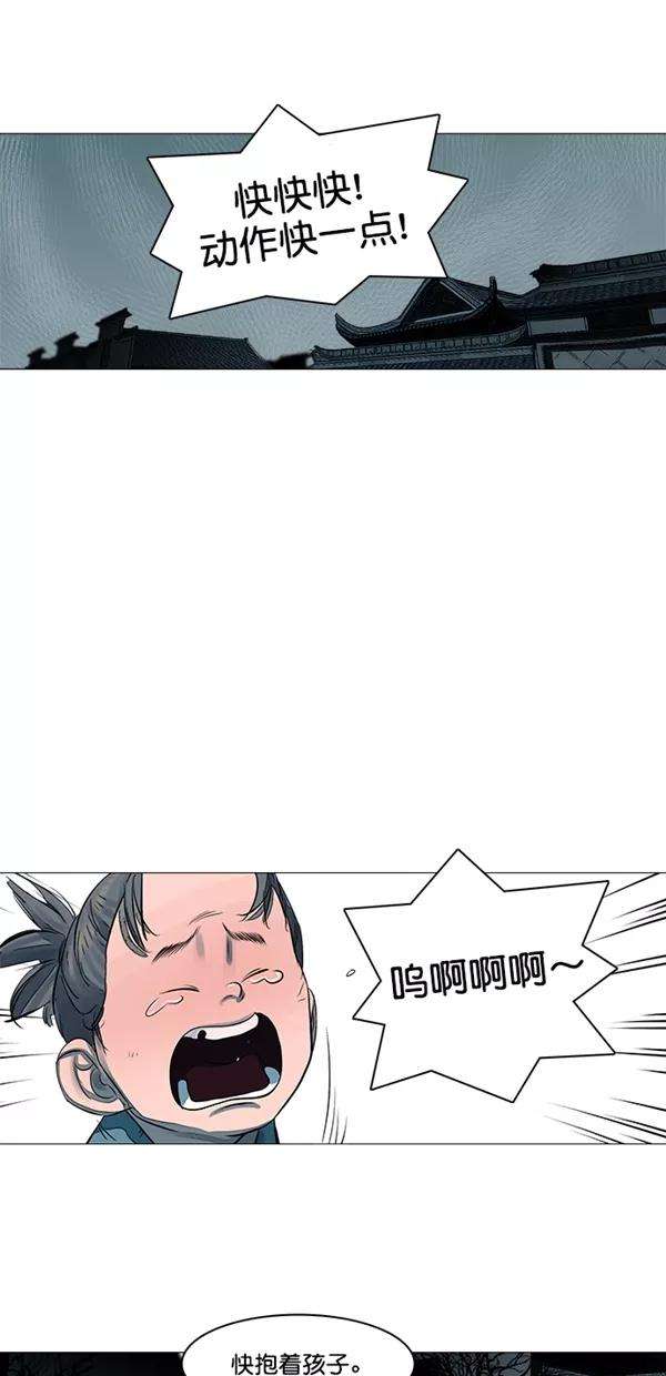 金牌护卫47话