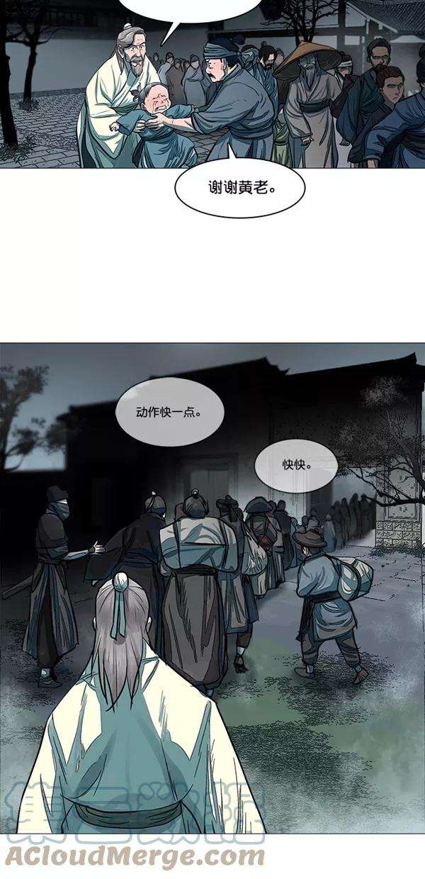 金牌护卫47话